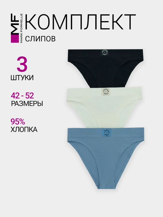 Panties ayollar sliplari baland bo'yli to'plam, 3 dona - 