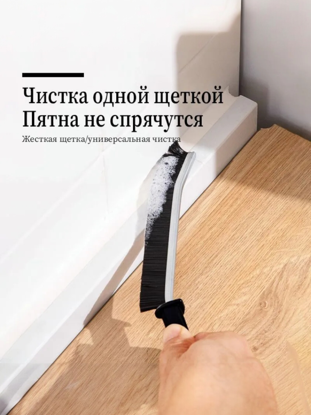 Щетка для уборки узких и труднодоступных мест, плиточных швов, щелей, универсальная