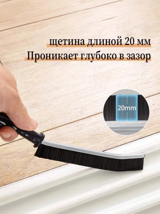 Щетка для уборки узких и труднодоступных мест, плиточных швов, щелей, универсальная