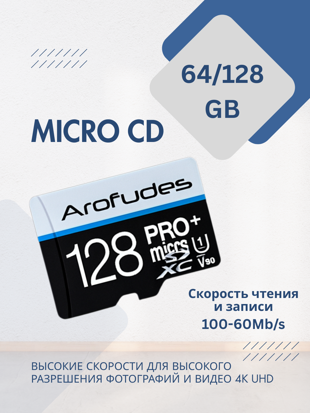 PRO MicroSDXC AroFudes, Sandisk 128 Gb 64 Gb fleshka - 