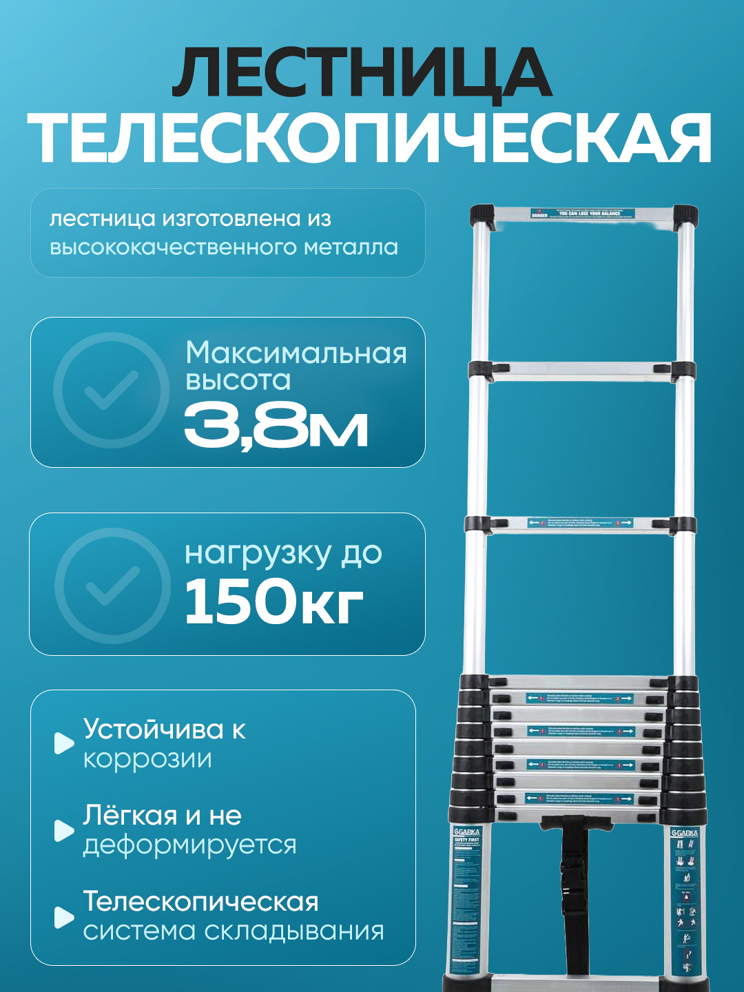 Лестница телескопическая, стремянка, качественный металл, высота 3,8 м - 