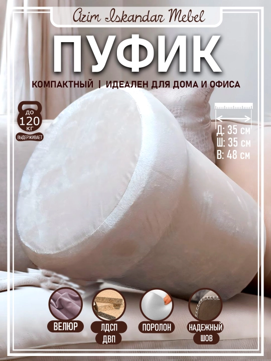 Компактный пуф для прихожей и спальни: подходит также для офиса, салона и магазина