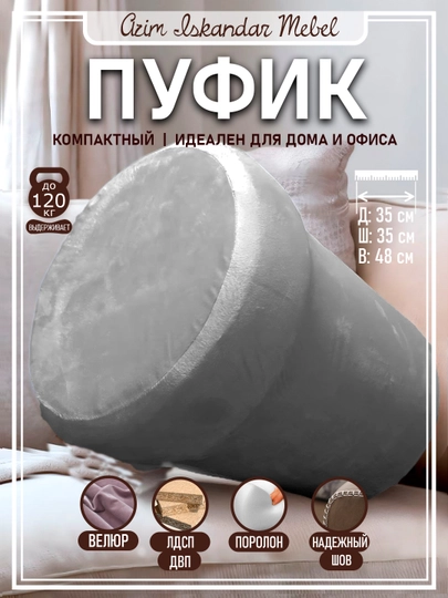 Компактный пуф для прихожей и спальни: Подходит также для офиса,салона и магазина — IMF19-PMOD1VELGRD40HR001-БЕЛЫЙ