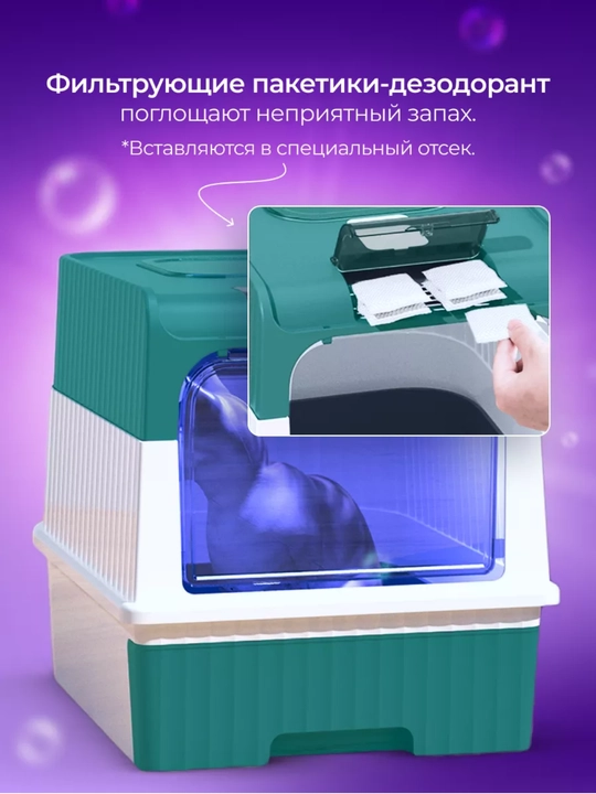 Лоток для кошек, Универсальный закрытый лоток-туалет для кошек, с совком и дезодорантом