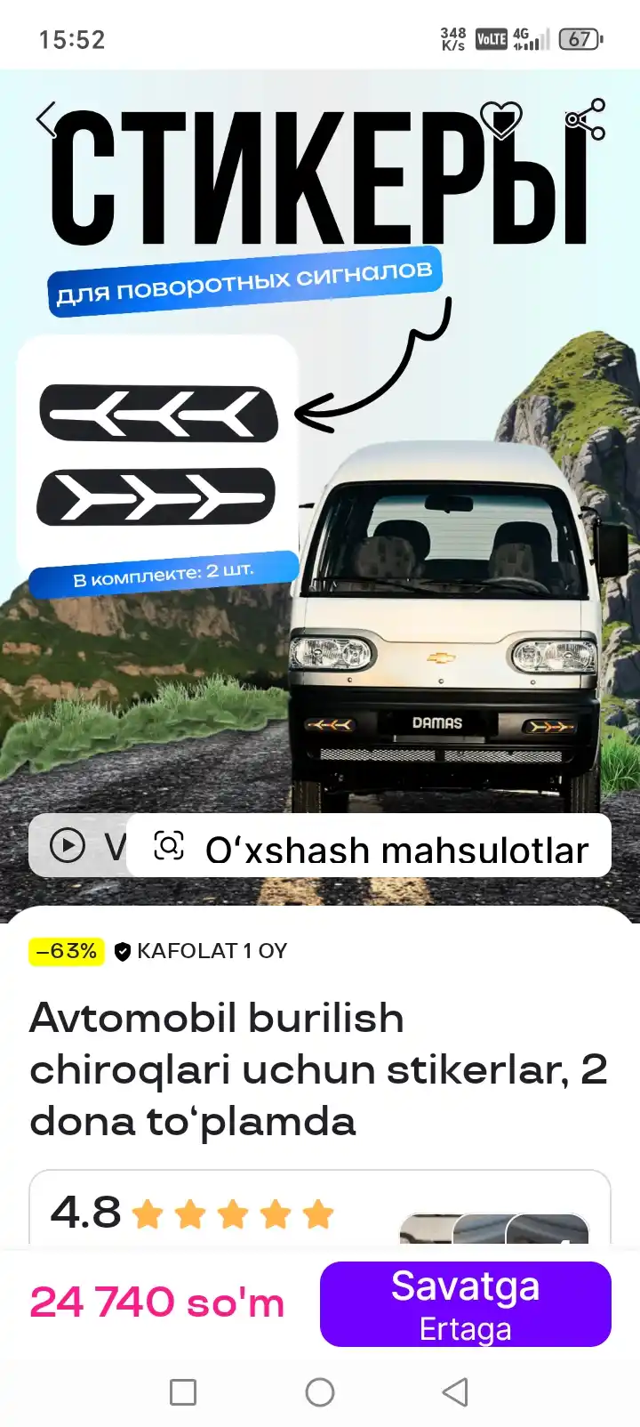 Стикеры для поворотных сигналов автомобиля, комплекте 2 шт