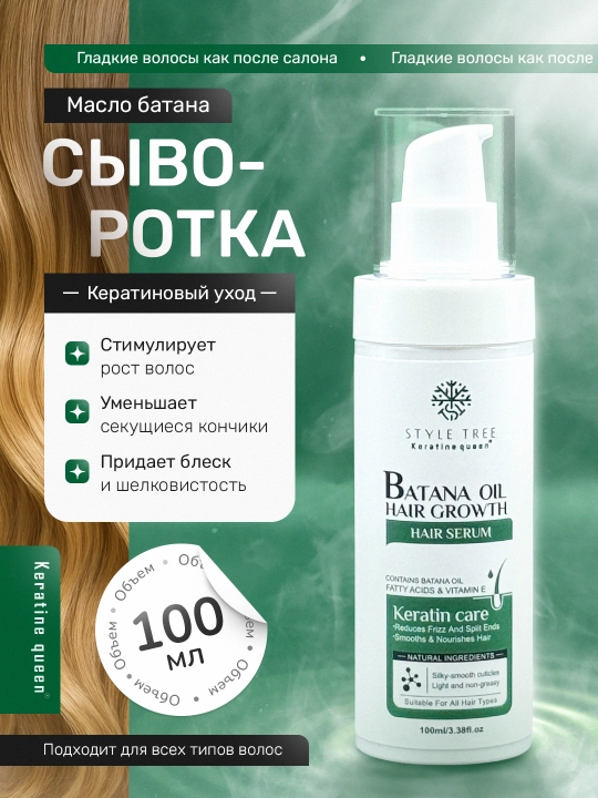 Keratine Queen - Batana moyi bilan soch o‘sishini rag‘batlantiruvchi zardob, 100 ml - 