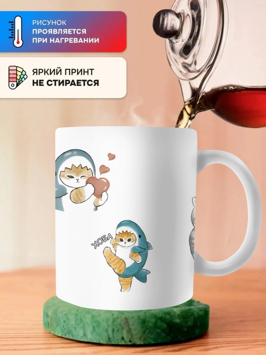 Krujka-xameleon, rangini o‘zgartiradigan bosilgan krujka, xotin, er, opa-singil, o'g'il