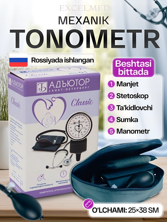 Mexanik tonometr Adyutor, bosim va ritmni o'lchash uchun fonendoskop bilan, Rossiya