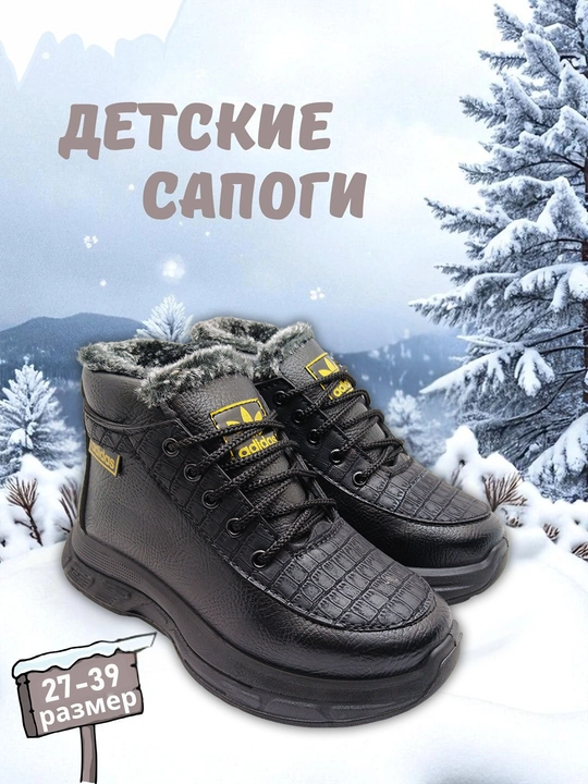 Детские зимние сапоги, тёплые меховые, водонепроницаемая обувь, 22–39