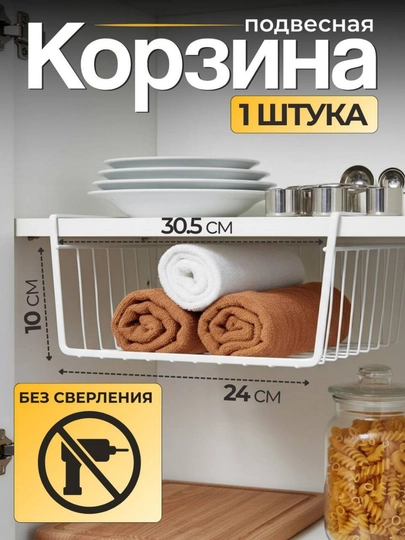 Органайзер для хранения вещей в шкаф, корзина подвесная для хранения на кухне, металл — GNGBEA-KPU1-БЕЛЫЙ
