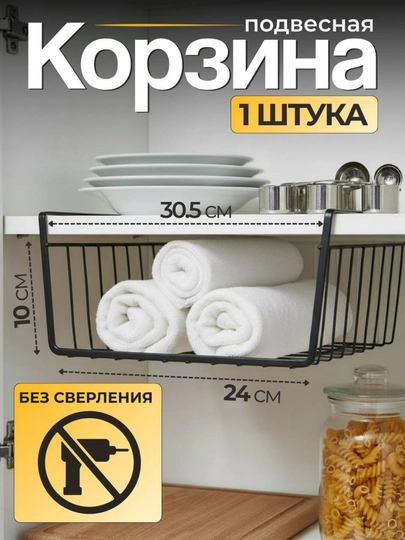 Органайзер для хранения вещей в шкаф, корзина подвесная для хранения на кухне, металл — GNGBEA-KPU1-ЧЕРН