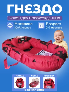 Алый