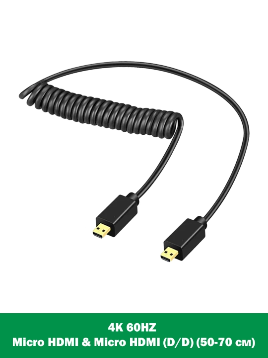 HDMI va Micro HDMI 4K 60HZ prujinali spiralsimon kabeli (50-70 sm) - 