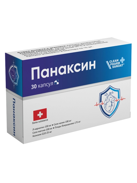 Панаксин — комплекс для сердца и сосудов, 30 капсул