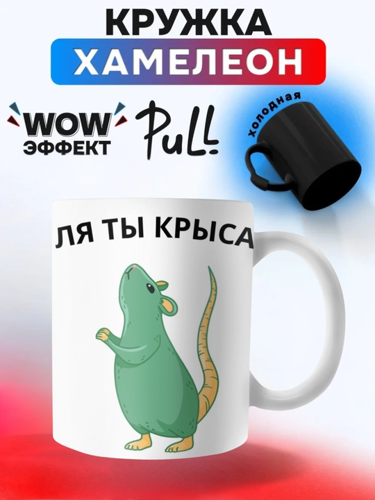 Ona, buvi, dada, bobolar uchun rangini o‘zgartiradigan buqalamun krujkasi