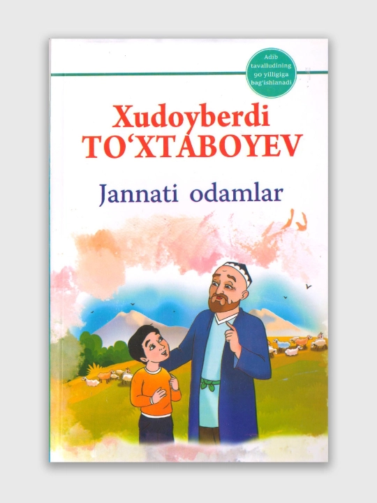 Худойберди Тухтабоев, Сарик девни миниб олими, Куёнлар салтанати, Жаннати одамлар - 