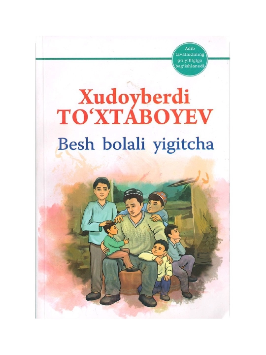 Худойберди Тухтабоев, Сарик девни миниб олими, Куёнлар салтанати, Жаннати одамлар - 