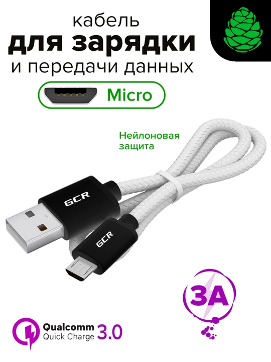 MicroUSB neylon tez zaryadlash 3a QC 3.0 GCR smartfon kabeli Samsung, Xiaomi uchun - 