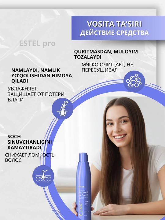 Шампунь для волос, для окрашенных, для жирных, сухих волос, для холодного блонда Estel Curex