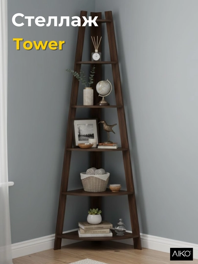 Стеллаж AIKO Tower, этажерка с полками, для дома и офиса, 50x50x195 см — AIKOWDS-TOWER-ТЕМНКОР
