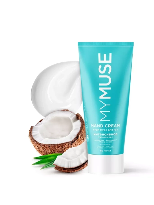 MYmuse крем для рук