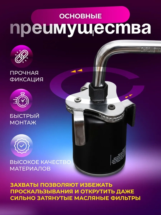Moy filtrini ajratuvchi, krab, 65-110 mm