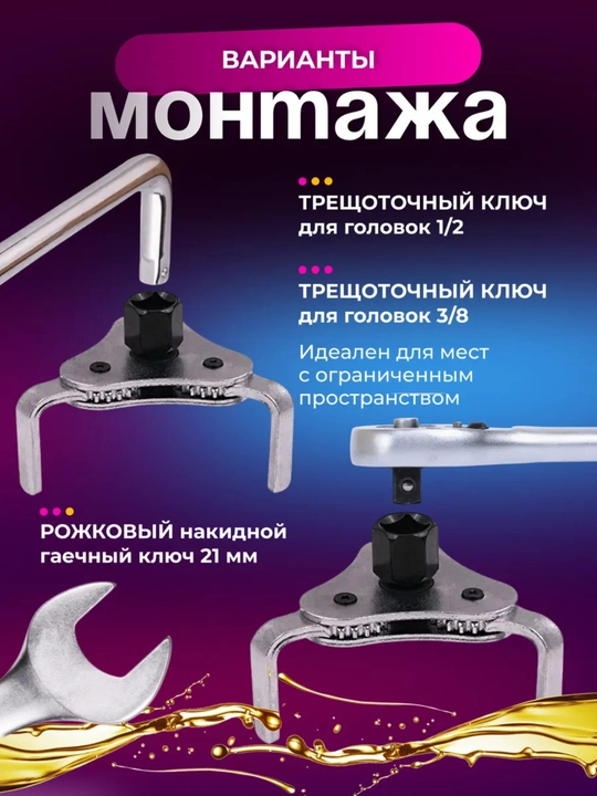 Moy filtrini ajratuvchi, krab, 65-110 mm
