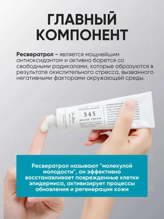 Dr. Althea 345 Relief Cream увлажняющий и успокаивающий крем для лица
