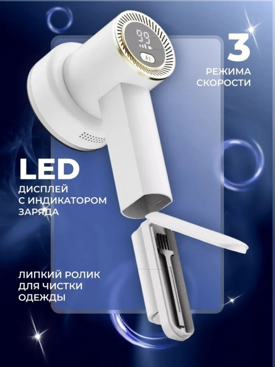 CRONIER Машинка для удаления катышек с одежды, аппарат против катышек