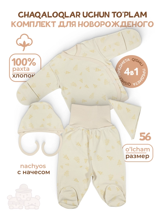 100% Paxtali ichli yangi tug‘ilgan chaqaloqlar to‘plami, 4 qism, 56 o‘lcham