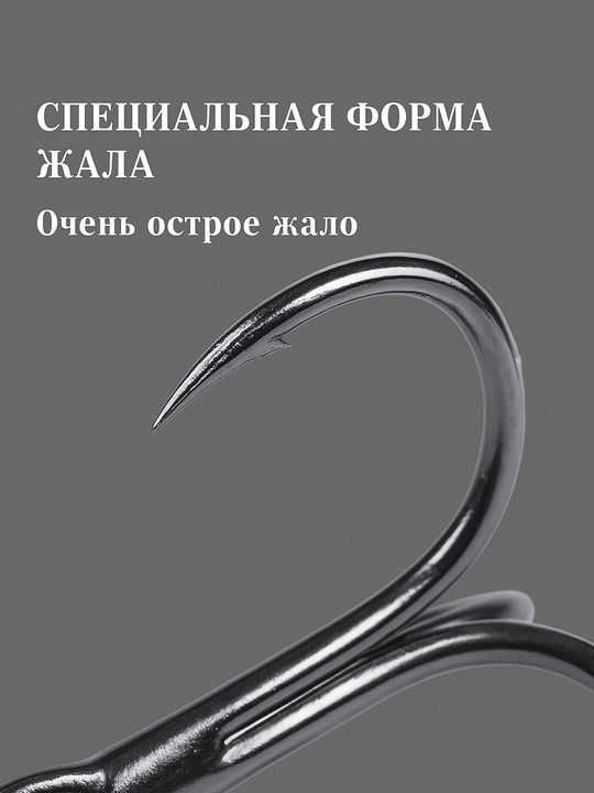 Крючки для рыбалки тройники 10 штук 