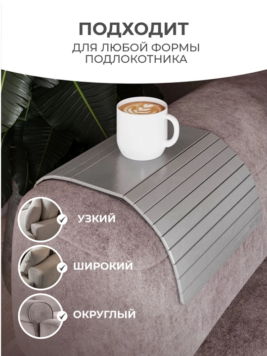 Taglik yog‘ochdan. "Cofee, Please" divan suyanchig‘i qoplamasi