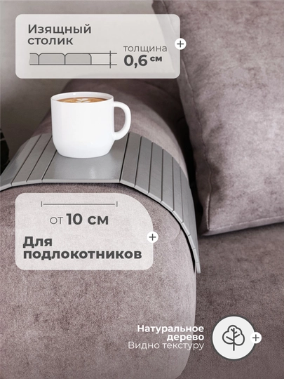 Taglik yog‘ochdan. "Cofee, Please" divan suyanchig‘i qoplamasi