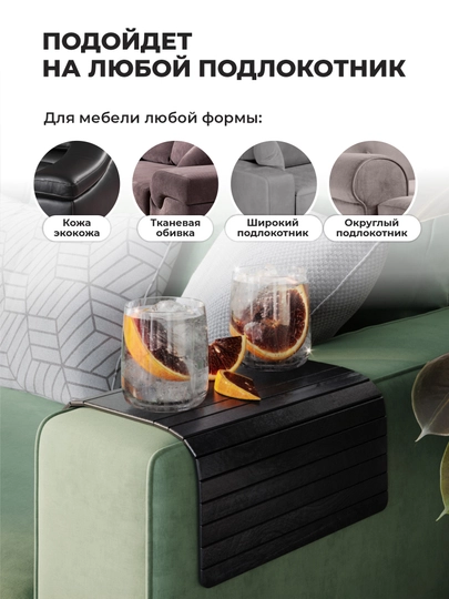 Taglik yog‘ochdan. "Cofee, Please" divan suyanchig‘i qoplamasi