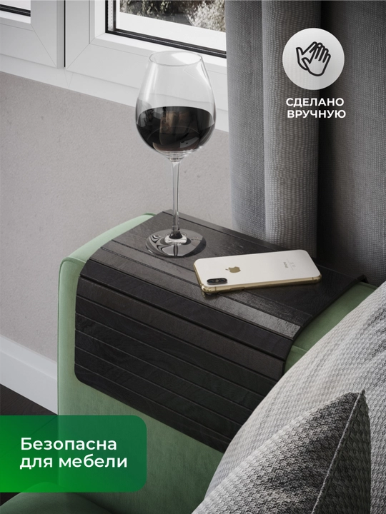 Taglik yog‘ochdan. "Cofee, Please" divan suyanchig‘i qoplamasi