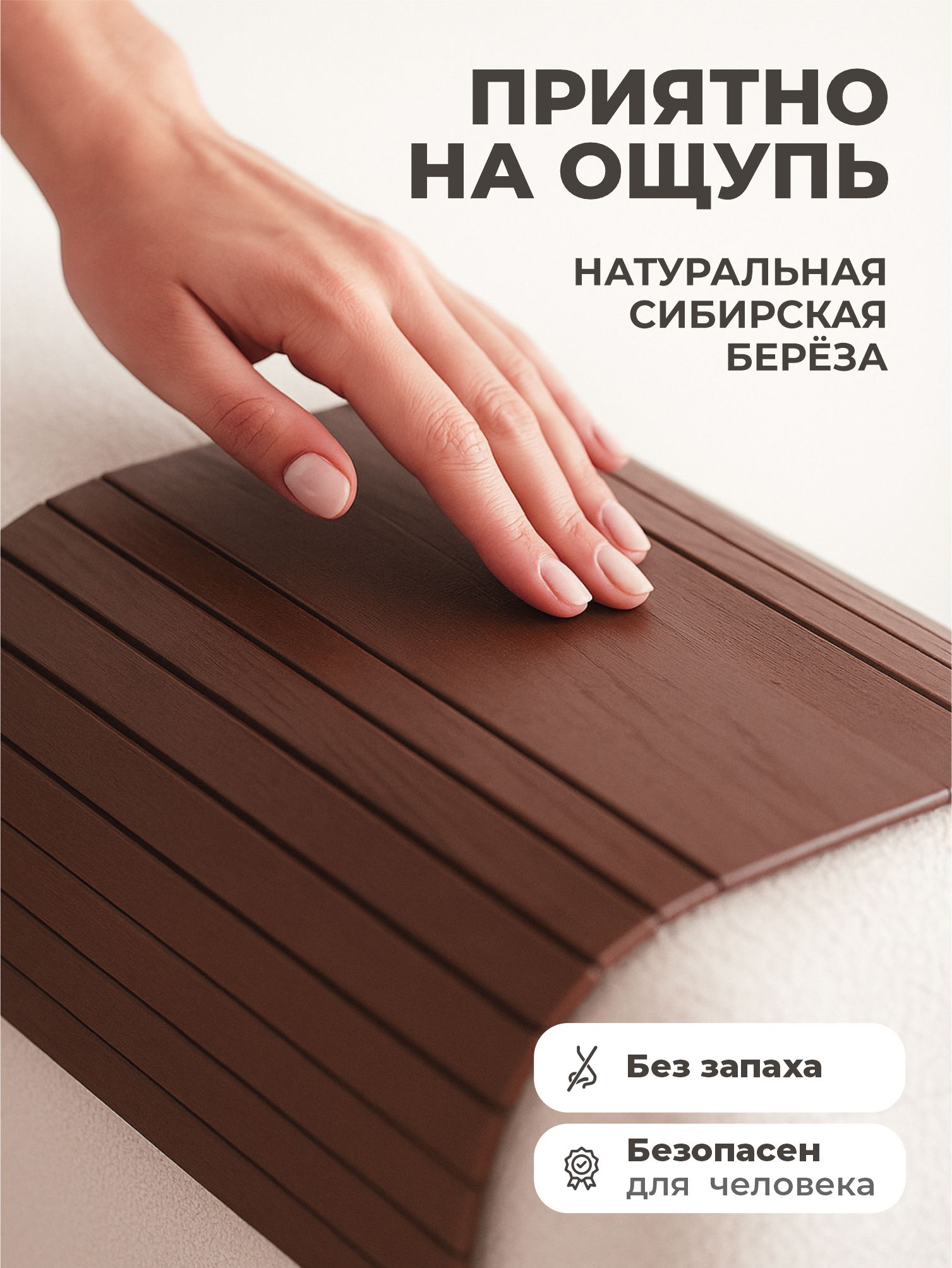 Taglik yog‘ochdan. "Cofee, Please" divan suyanchig‘i qoplamasi