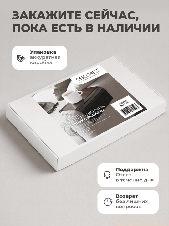 Taglik yog‘ochdan. "Cofee, Please" divan suyanchig‘i qoplamasi