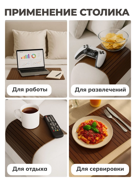 Taglik yog‘ochdan. "Cofee, Please" divan suyanchig‘i qoplamasi