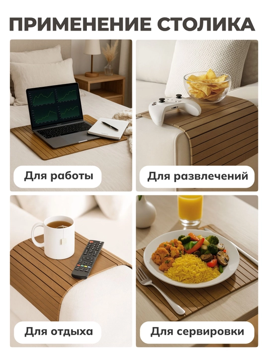 Taglik yog‘ochdan. "Cofee, Please" divan suyanchig‘i qoplamasi