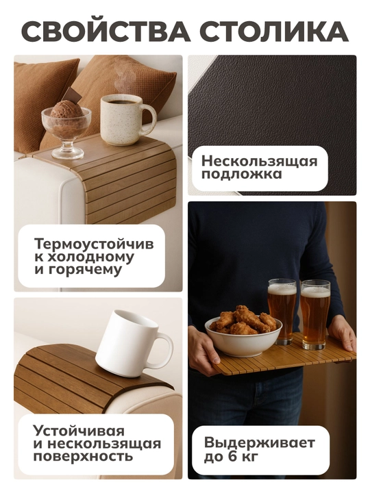 Taglik yog‘ochdan. "Cofee, Please" divan suyanchig‘i qoplamasi