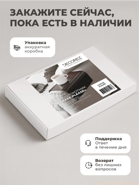 Taglik yog‘ochdan. "Cofee, Please" divan suyanchig‘i qoplamasi