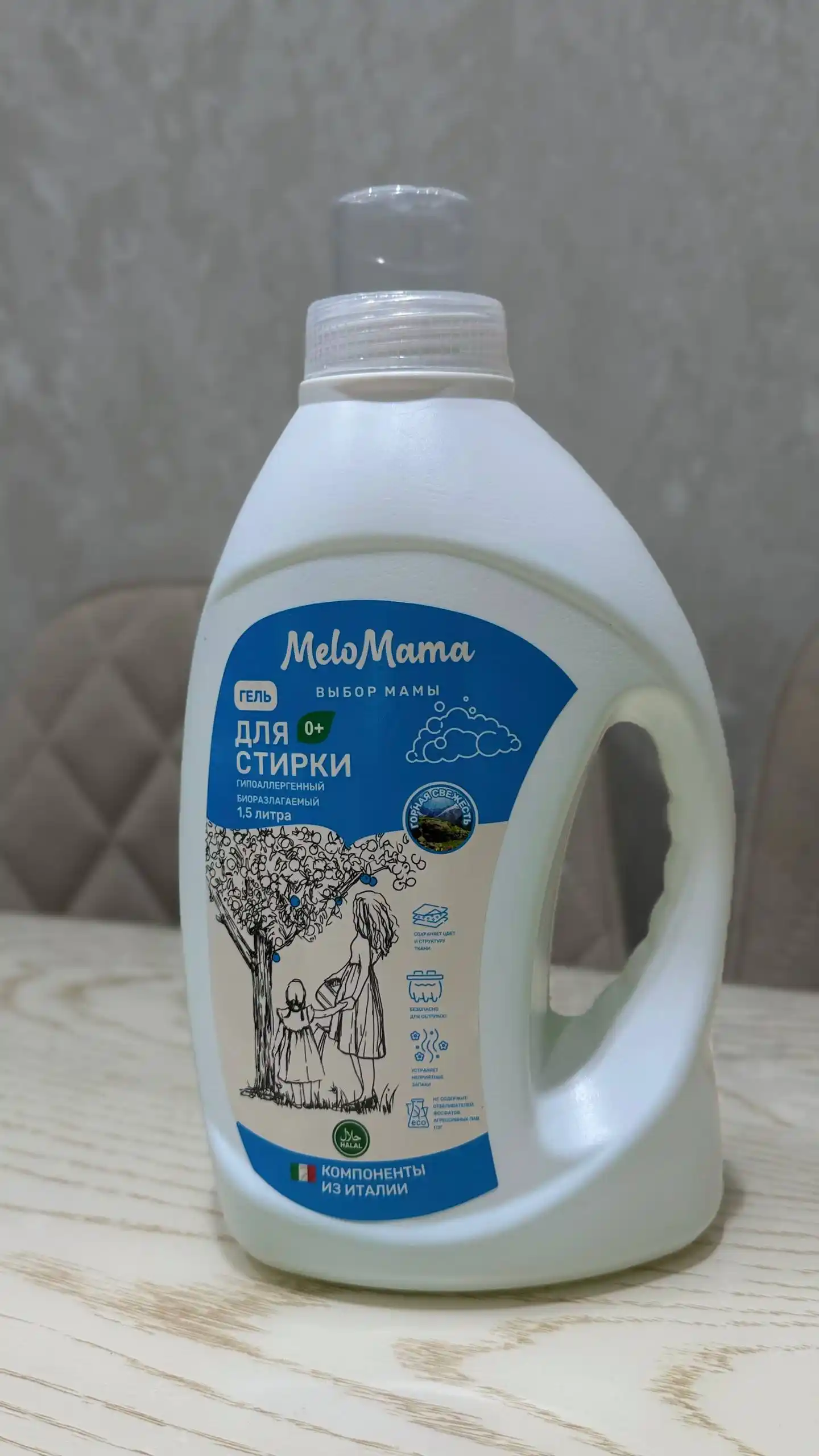 Halol kir yuvish geli va MeloMama & GoodHim konditsioneri kir yuvish kukuni