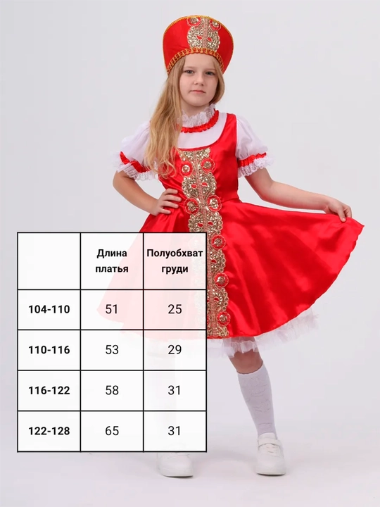Русский костюм Аленушки для девочки, карнавальный, новогодний, для праздников