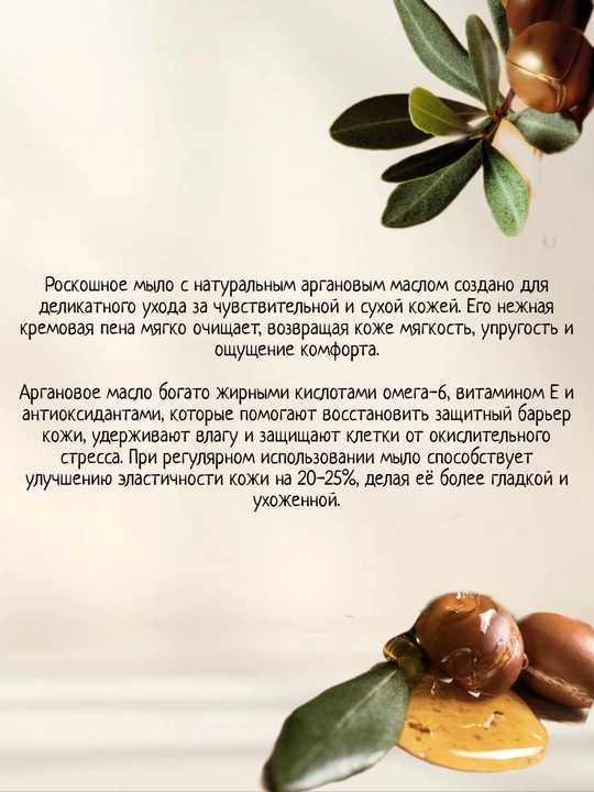 Натуральное мыло на основе оливкового масла с натуральными экстрактами