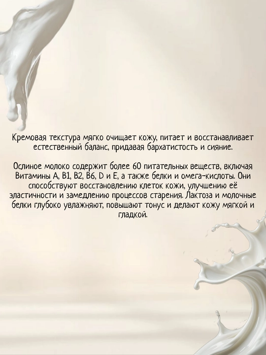 Натуральное мыло на основе оливкового масла с натуральными экстрактами