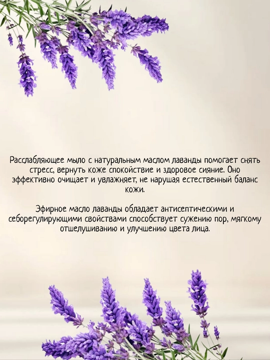 Натуральное мыло на основе оливкового масла с натуральными экстрактами