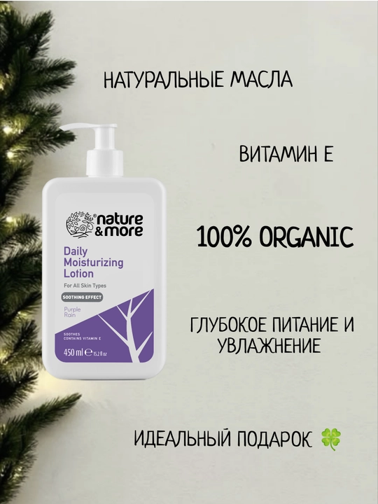 E vitamini, shea va kokos moylari bilan tabiiy tana losyoni