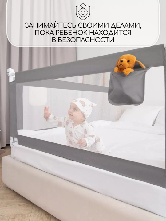 Защитный барьер, ограничитель, бортик для кровати, сетка, бортики для детей