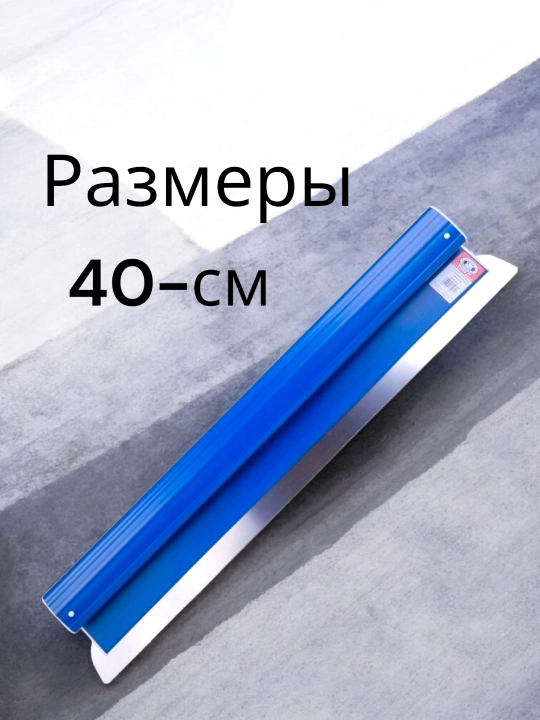 Шпатель – инструмент для выравнивания стен и потолков при ремонте