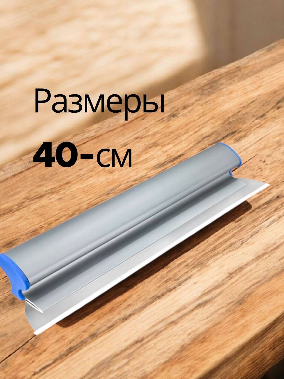 Шпатель – инструмент для выравнивания стен и потолков при ремонте